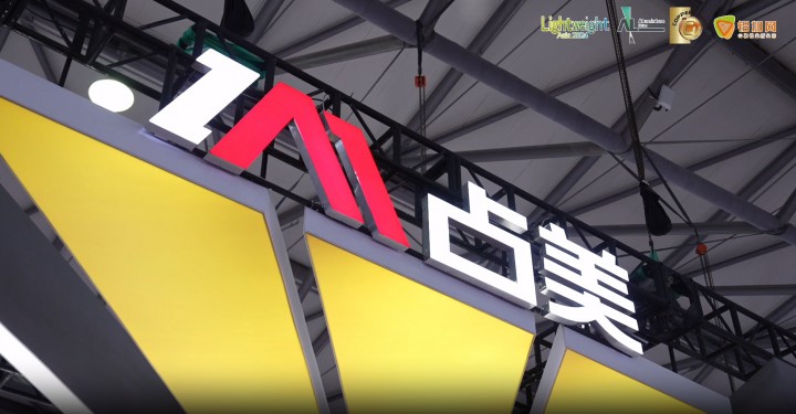 2024中國國際鋁工業(yè)展覽會———鋁加網(wǎng)帶你直擊占美金屬！#2024上海鋁展