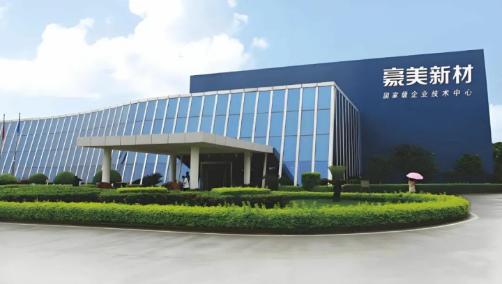 豪美新材：擬在摩洛哥設(shè)立合資公司建設(shè)新能源電池殼體等配套供貨能力，注冊資本1億元。