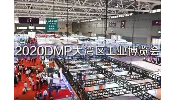 2020DMP工博會(huì)普拉迪展位直擊！