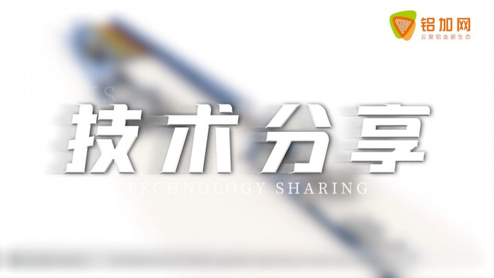 鋁型材擠壓詳解