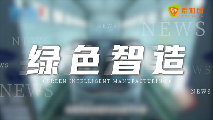 中國智能制造發(fā)展 中國制造2025