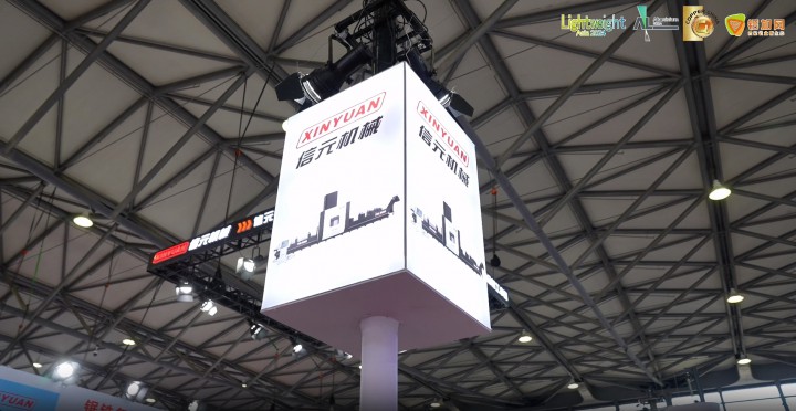 2024中國國際鋁工業(yè)展覽會———鋁加網(wǎng)帶你直擊信元機(jī)械！#2024上海鋁展