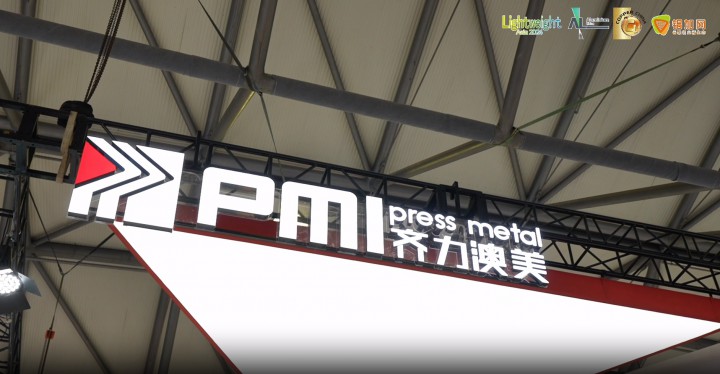 2024中國國際鋁工業(yè)展覽會———鋁加網(wǎng)帶你直擊齊力澳美！