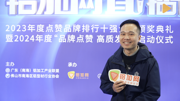 尚豐盈鋁業(yè)張?zhí)┗喊l(fā)力光伏儲能賽道，練好內(nèi)功比內(nèi)卷有用