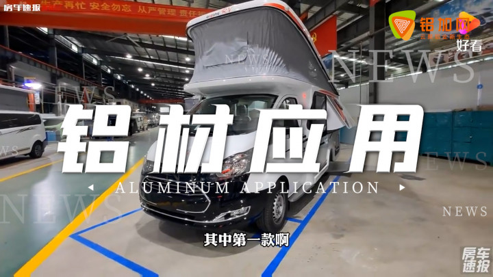 全新升級的福特小c房車，輕量化全鋁車身設(shè)計，油耗堪比家用車
