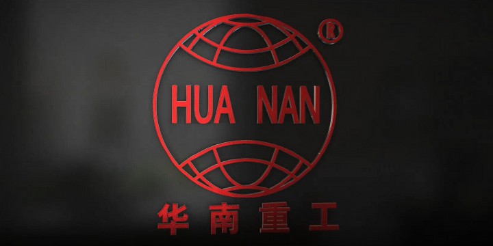 視界 | 機(jī)械品質(zhì)，華南精神！華南重工宣傳片上新