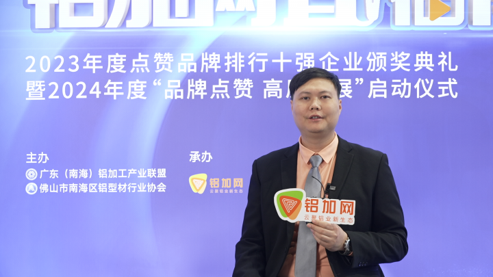 偉業(yè)鋁材麥宗煒：節(jié)能門窗受青睞，質(zhì)量、品牌成客商關(guān)注重點(diǎn)！