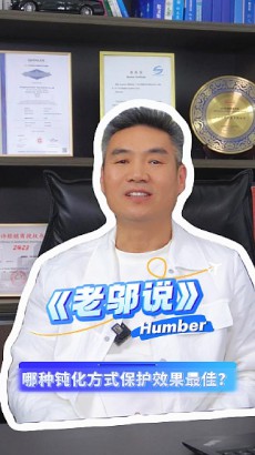 《老鄔說》第四期：鈍化是什么？鋁型材鈍化有何作用？