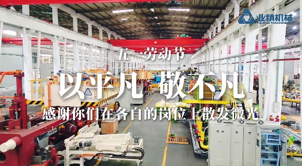 以平凡 敬不凡，業(yè)精機(jī)械祝大家勞動(dòng)節(jié)快樂(lè)！