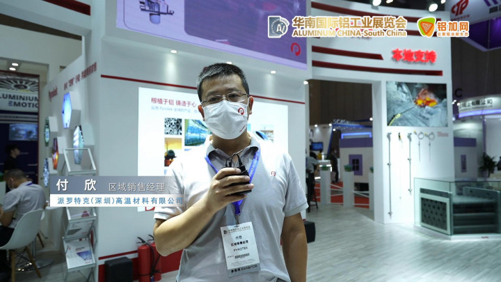 2022華南國(guó)際鋁工業(yè)展—鋁加網(wǎng)帶你走進(jìn)派羅特克！