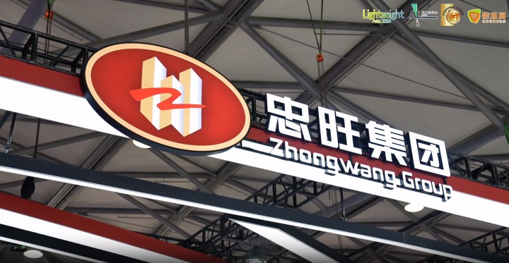 2024中國(guó)國(guó)際鋁工業(yè)展覽會(huì)——鋁加網(wǎng)帶你直擊忠旺集團(tuán)！#2024上海鋁展