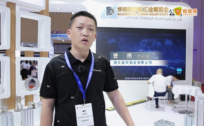 2022華南國際鋁工業(yè)展—鋁加網(wǎng)帶你走進(jìn)藍(lán)華鋁業(yè)！