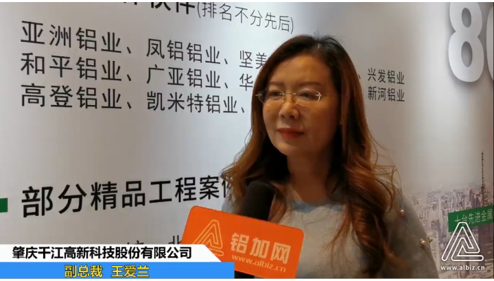 專訪千江高新王愛蘭