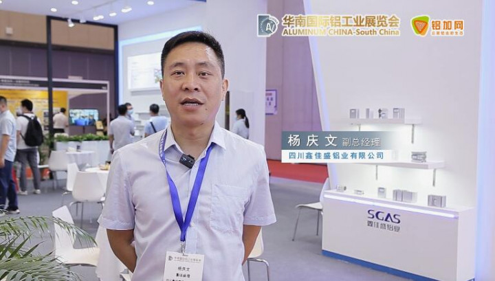 2022華南國際鋁工業(yè)展—鋁加網(wǎng)帶你走進(jìn)鑫佳盛鋁業(yè)！