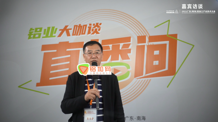 專訪銘帝鄧春輝 —2021廣東(南海)鋁加工產業(yè)技術大會 —鋁型材智能制造創(chuàng)新先行企業(yè) —鋁業(yè)大咖談