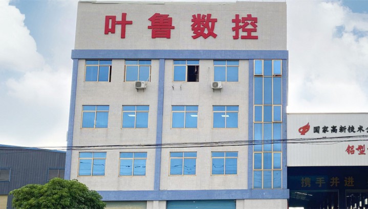 葉魯數(shù)控：國內(nèi)高端工業(yè)鋁材加工數(shù)控設(shè)備系統(tǒng)集成商
