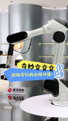 新河鋁材：暢想工業(yè)鋁型材的無(wú)限可能