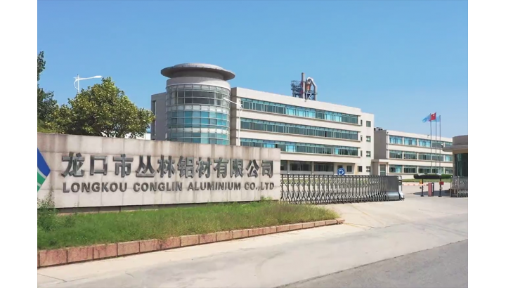 叢林鋁業(yè)2020年宣傳先導片