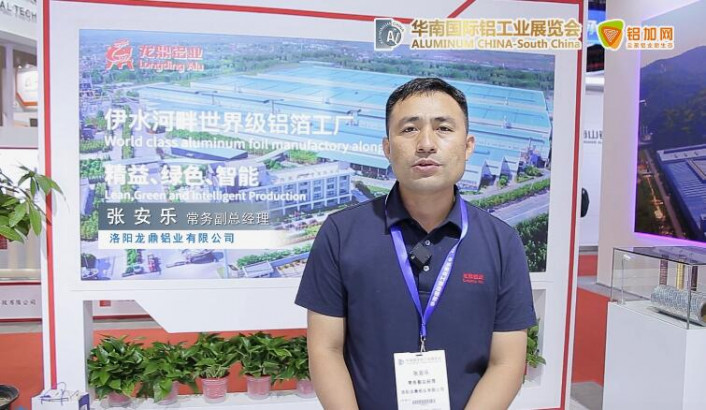 2022華南國(guó)際鋁工業(yè)展—鋁加網(wǎng)帶你走進(jìn)龍鼎鋁業(yè)！