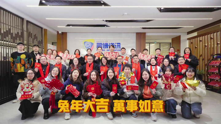 2023鋁加工企業(yè)新春賀年系列——鵬博資訊