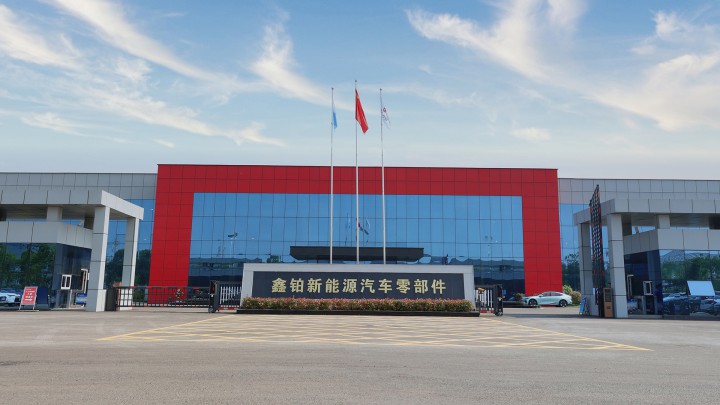 鑫鉑股份子公司簽訂鑫鉑新能源汽車零部件項(xiàng)目投資協(xié)議