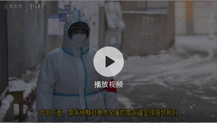 金屬行情播報0222