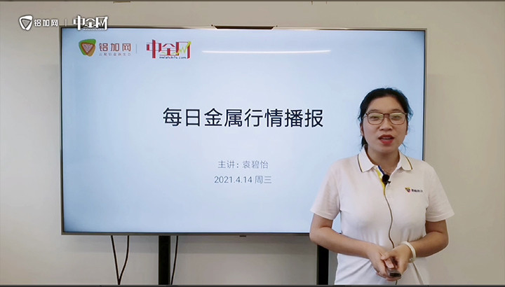 金屬行情播報0414