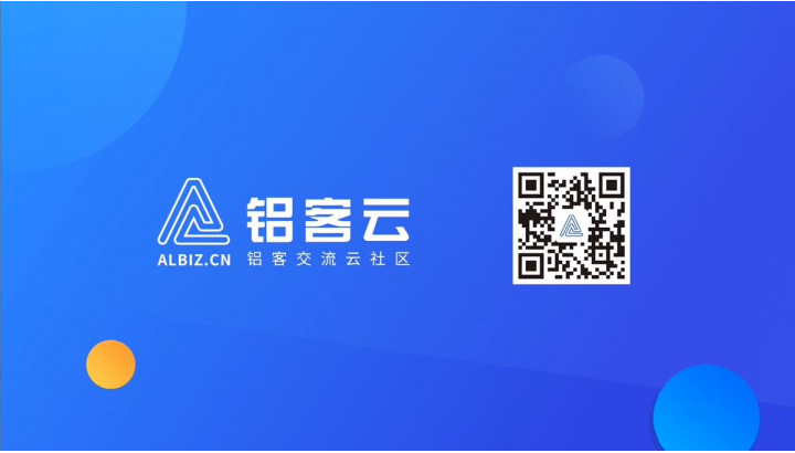 鋁客交流云社區(qū)——鋁客云~