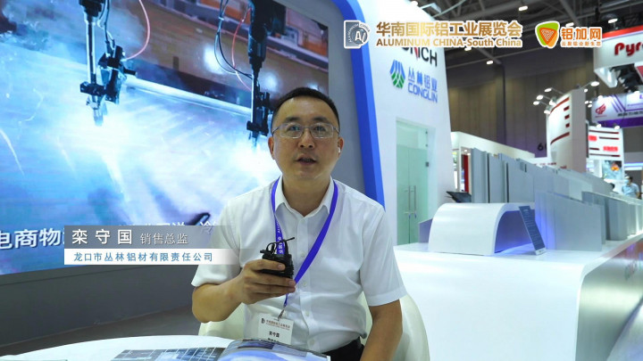 2022華南國(guó)際鋁工業(yè)展—鋁加網(wǎng)帶你走進(jìn)叢林鋁業(yè)！