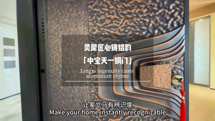 靈犀匠心鑄鋁門