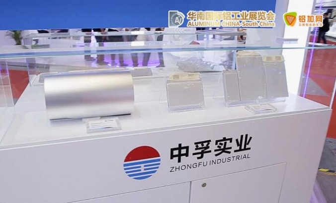 2022華南國(guó)際鋁工業(yè)展—鋁加網(wǎng)帶你走進(jìn)中孚實(shí)業(yè)！