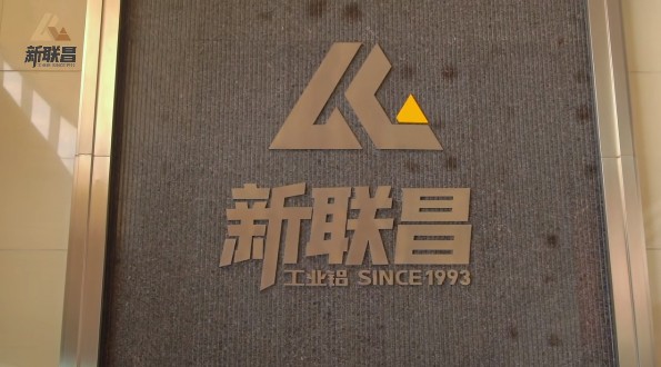 你知道廣東哪家企業(yè)的鋁管材最能打嗎？當(dāng)然是這家新聯(lián)昌高端工業(yè)鋁