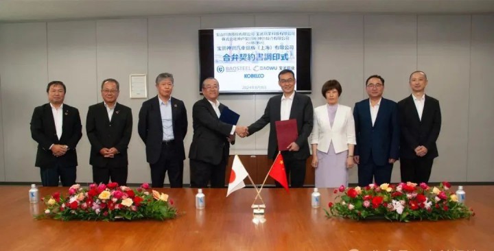 寶武鋁業(yè)與寶鋼股份、日本神戶合資成立新公司