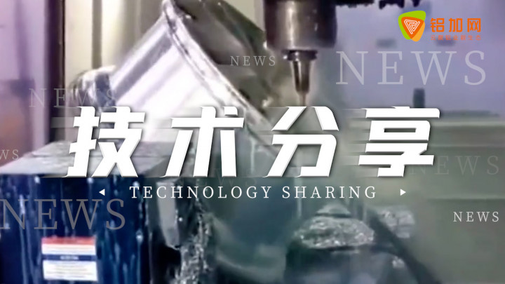 熱處理強(qiáng)化”的形變鋁合金: 我還可以更強(qiáng)！