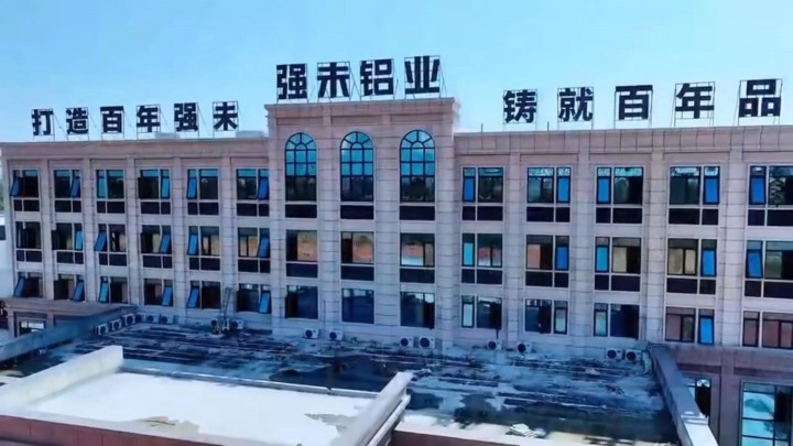 強(qiáng)未鋁業(yè)宣傳片