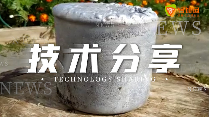熔鋁澆鑄工藝全過(guò)程,很少見(jiàn)的傳統(tǒng)工藝鑄造鋁，真是見(jiàn)一次少一次