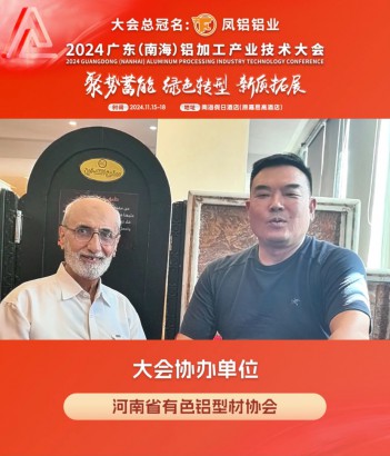 #河南有色鋁型材協(xié)會(huì) 會(huì)長(zhǎng)、#河南省?；市虏牧峡萍加邢薰?董事長(zhǎng)王永慶邀您共同參與#2024廣東（南海）鋁加工產(chǎn)業(yè)技術(shù)大會(huì) ！11月16日，佛山·南海，我們不見(jiàn)不散！