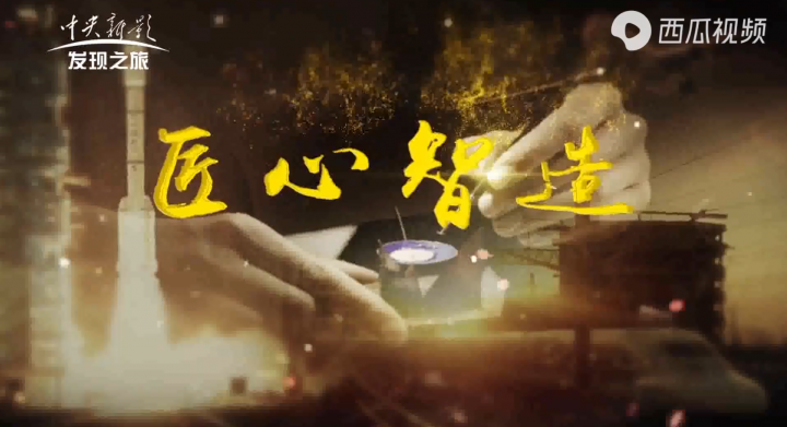 匠心智造 鋁界雄心