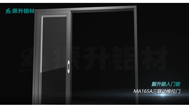 靈動(dòng)空間 | 振升頤人門窗MA165A三聯(lián)動(dòng)推拉門