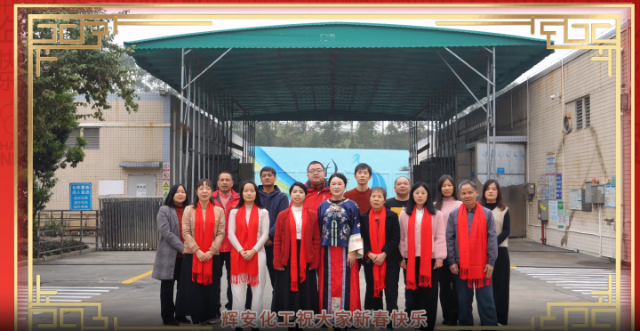辰龍送福迎新春，#輝安化工 祝大家龍年行大運，鴻運當(dāng)頭來！ #鋁加工企業(yè)新春祝福 #龍年賀歲2024