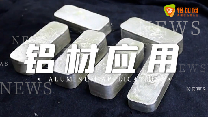 鋁件邊角料別扔了，拿來重新熔化鑄成鋁錠，看著感覺像銀錠