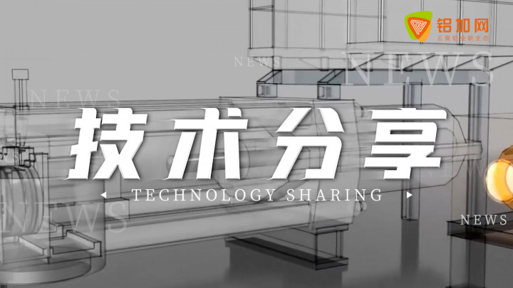 鋁型材生產(chǎn)擠壓過程原理動畫