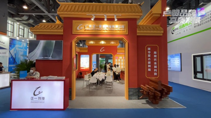 鋁加網(wǎng)探館——正一科技