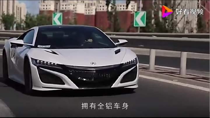 一款擁有全鋁車身，油電混合動力的超級跑車