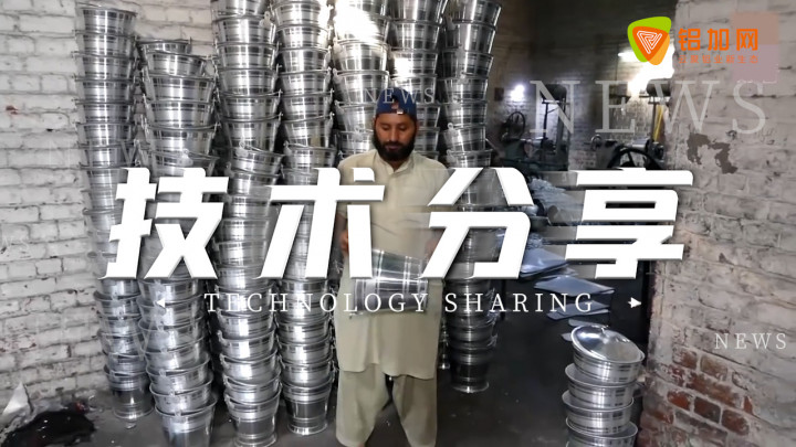 用令人難以置信的技術(shù)制作鋁制品，這種傳統(tǒng)技術(shù)已經(jīng)不多見(jiàn)了