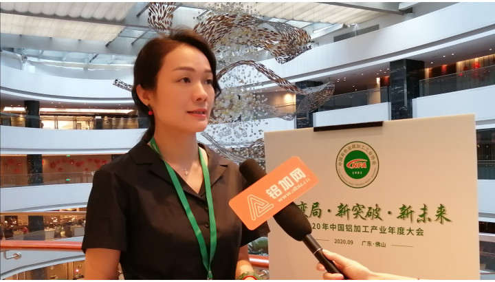 2020年中國鋁加工產(chǎn)業(yè)年度大會嘉賓采訪