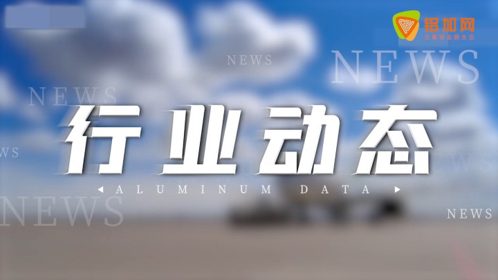 逐夢(mèng)藍(lán)天！記國(guó)產(chǎn)大飛機(jī)C919適航取證