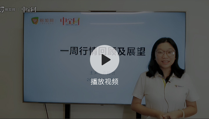 金屬行情播報0522