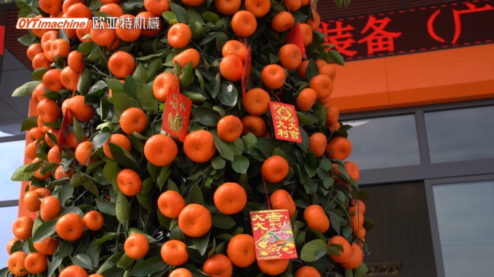 蛇年大吉丨歐亞特機械祝大家新春快樂！闔家幸福！