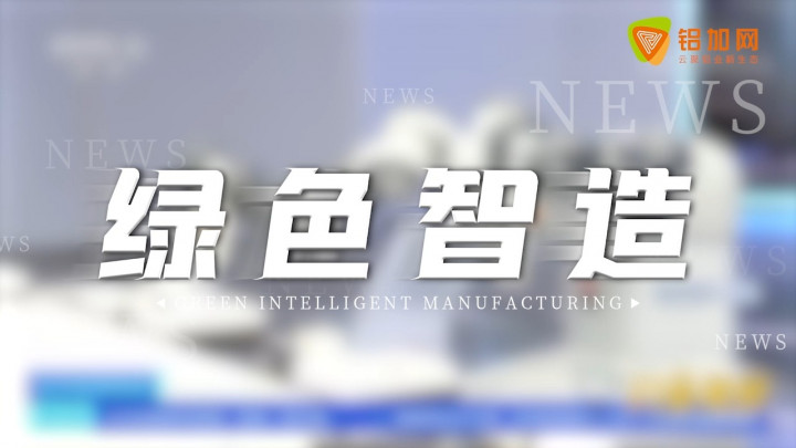 廣東：制造業(yè)聚焦裝備突破，機(jī)器人推動(dòng)智造升級(jí)